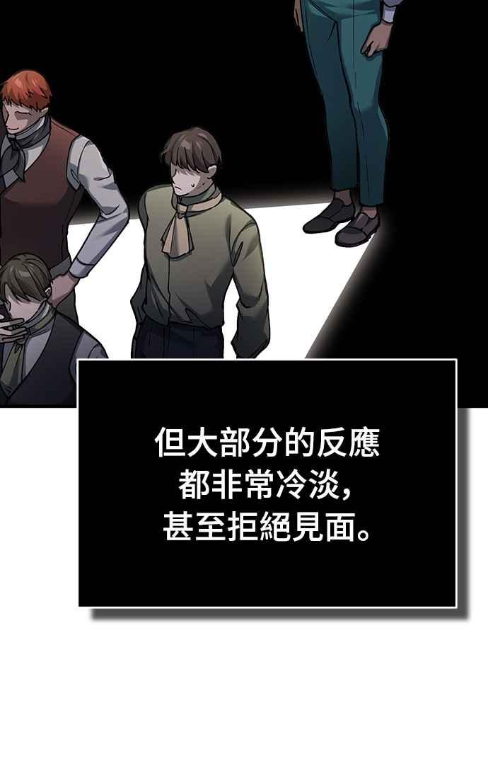 第120话与传闻不同的人-天魔的不凡重生-San Cheon/IronTiger,UPU（第17张）