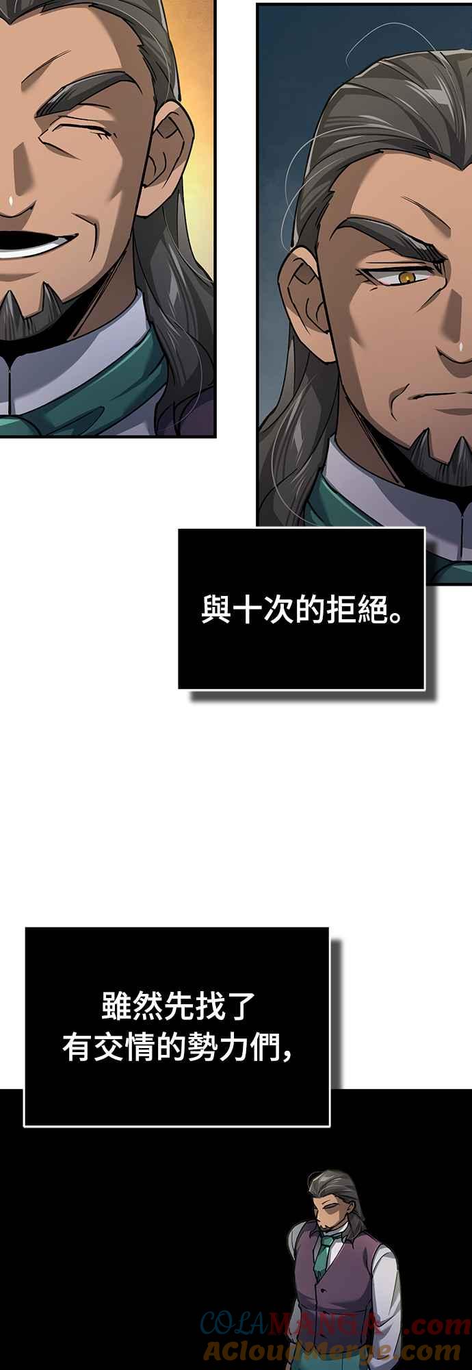 第120话与传闻不同的人-天魔的不凡重生-San Cheon/IronTiger,UPU（第16张）
