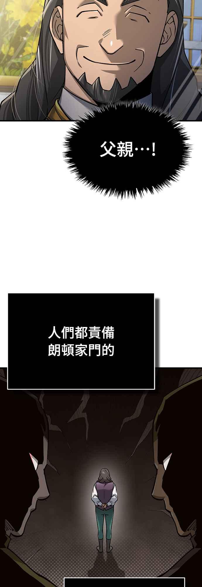 第120话与传闻不同的人-天魔的不凡重生-San Cheon/IronTiger,UPU（第11张）