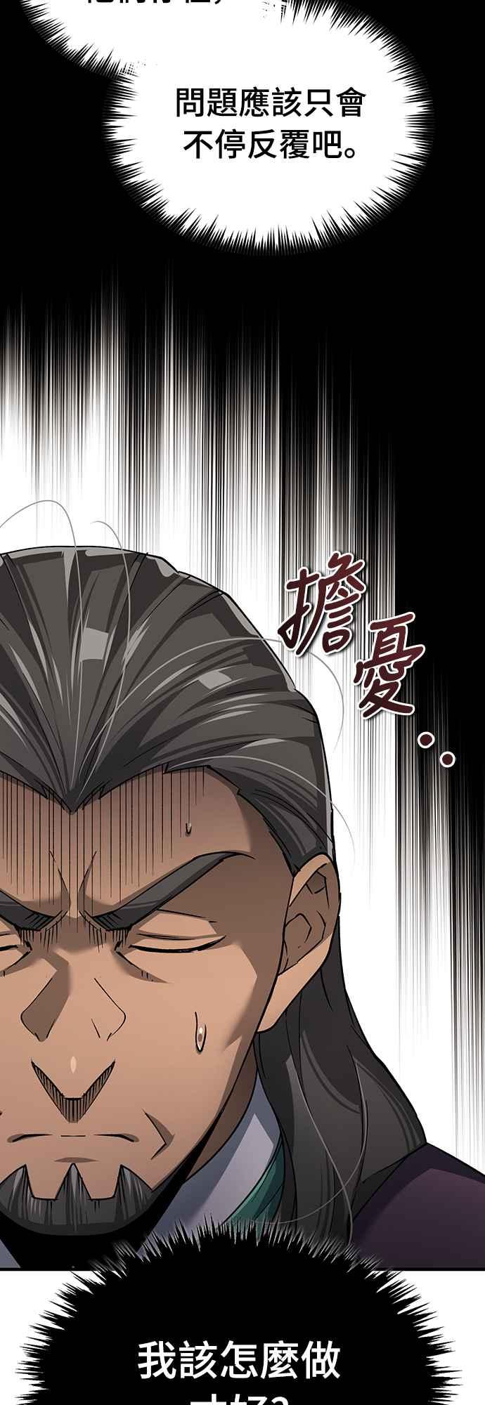 第120话与传闻不同的人-天魔的不凡重生-San Cheon/IronTiger,UPU（第9张）