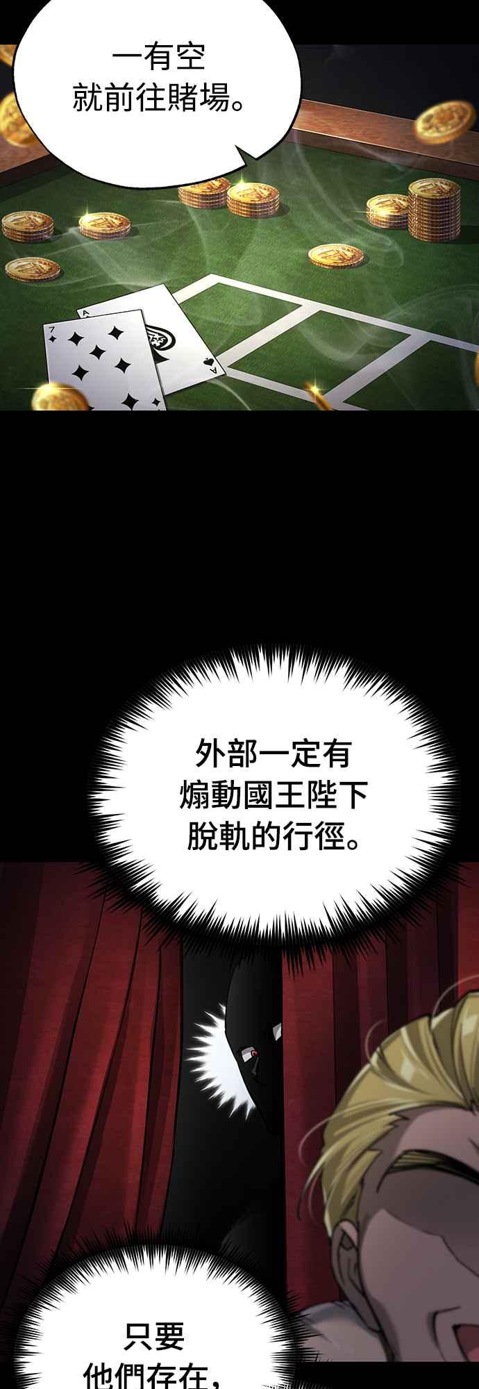 第120话与传闻不同的人-天魔的不凡重生-San Cheon/IronTiger,UPU（第8张）