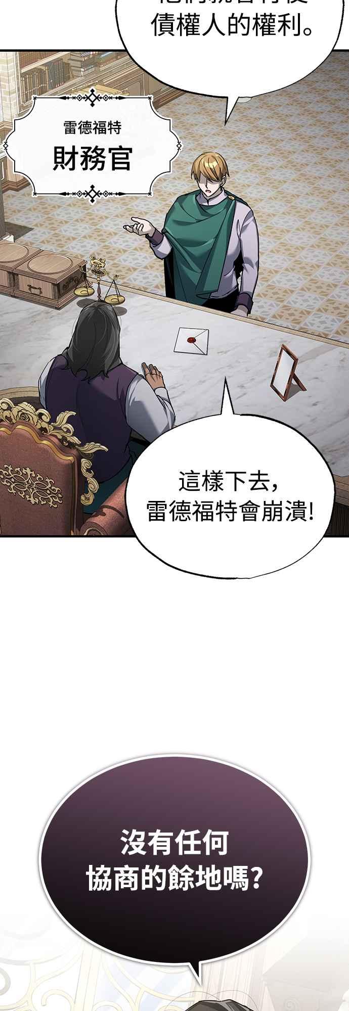 第120话与传闻不同的人-天魔的不凡重生-San Cheon/IronTiger,UPU（第2张）