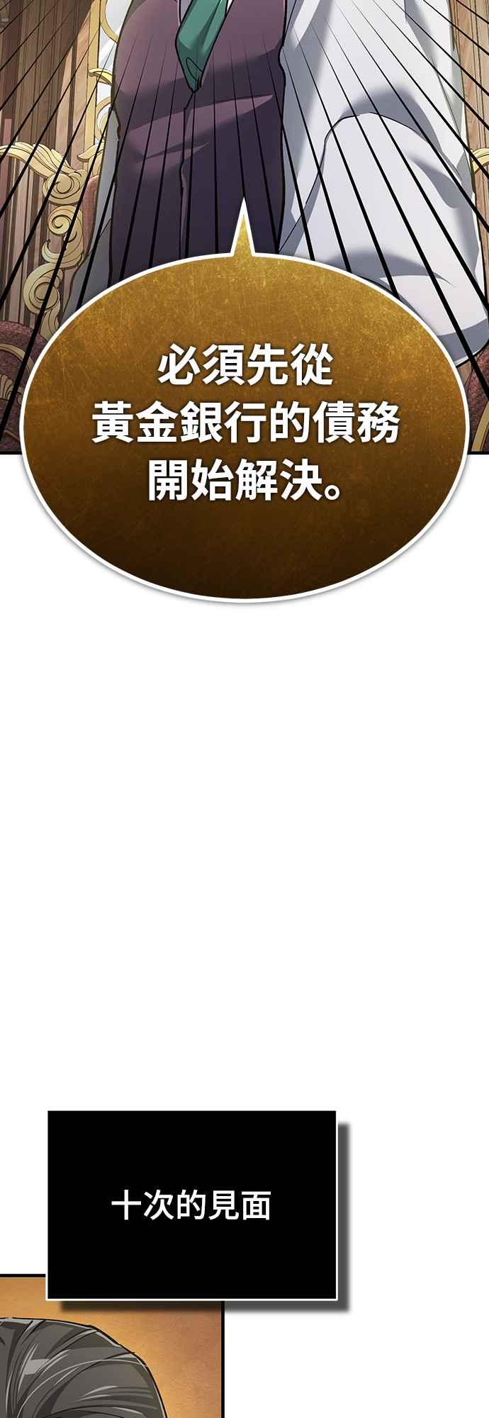 第120话与传闻不同的人-天魔的不凡重生-San Cheon/IronTiger,UPU（第15张）