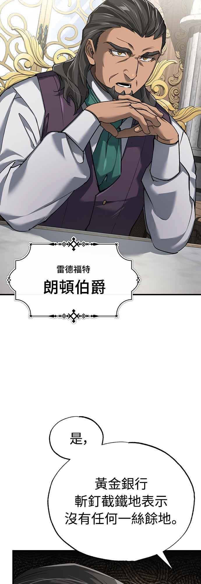 第120话与传闻不同的人-天魔的不凡重生-San Cheon/IronTiger,UPU（第3张）