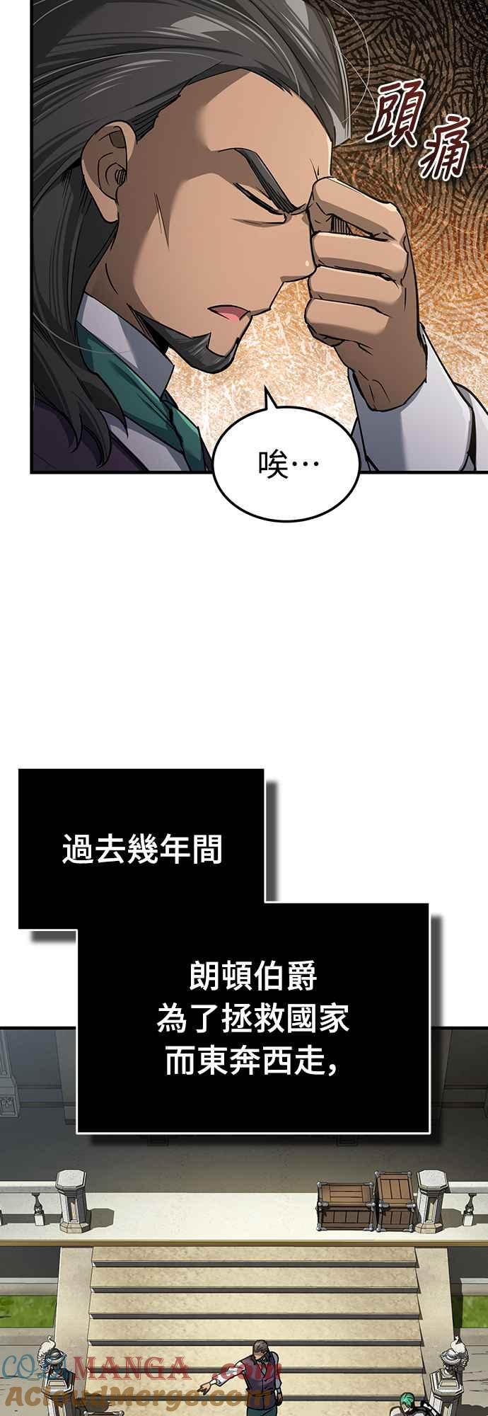 第120话与传闻不同的人-天魔的不凡重生-San Cheon/IronTiger,UPU（第4张）