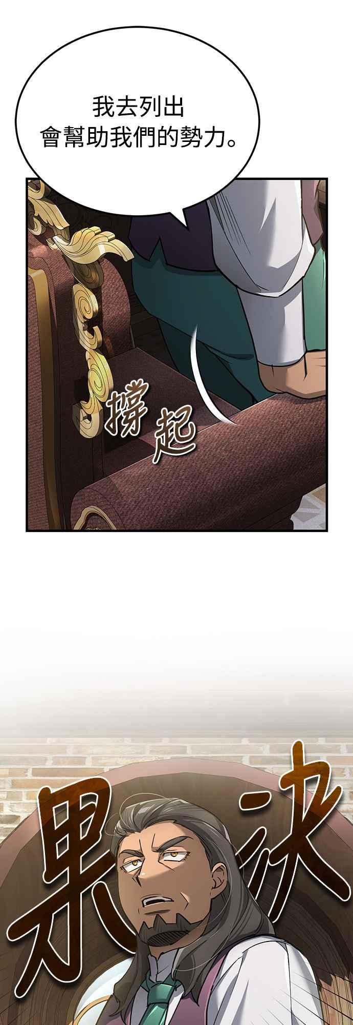 第120话与传闻不同的人-天魔的不凡重生-San Cheon/IronTiger,UPU（第14张）