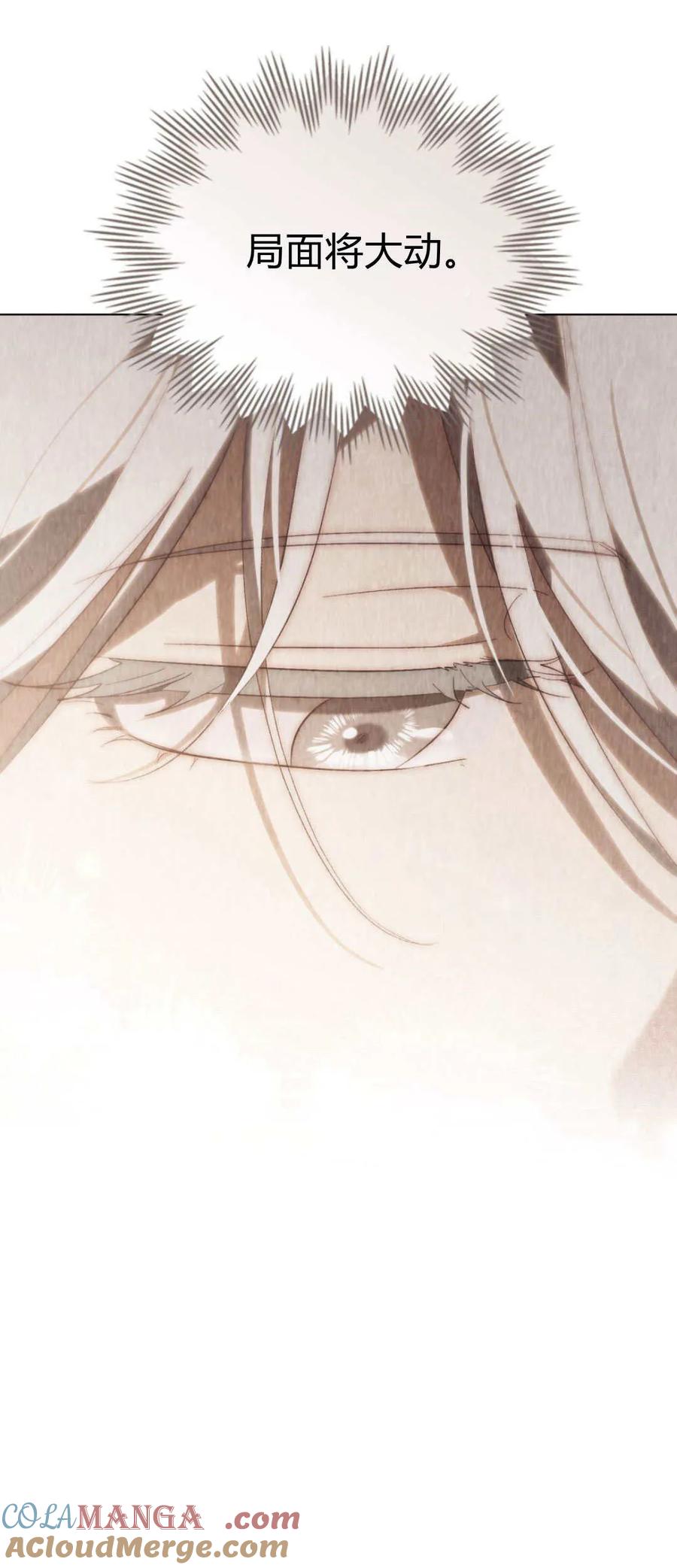 第51话-如若遮住神的眼眸亲吻-스르륵코믹（第25张）