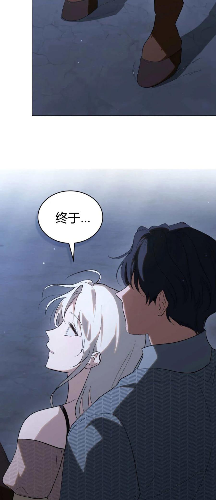第51话-如若遮住神的眼眸亲吻-스르륵코믹（第27张）