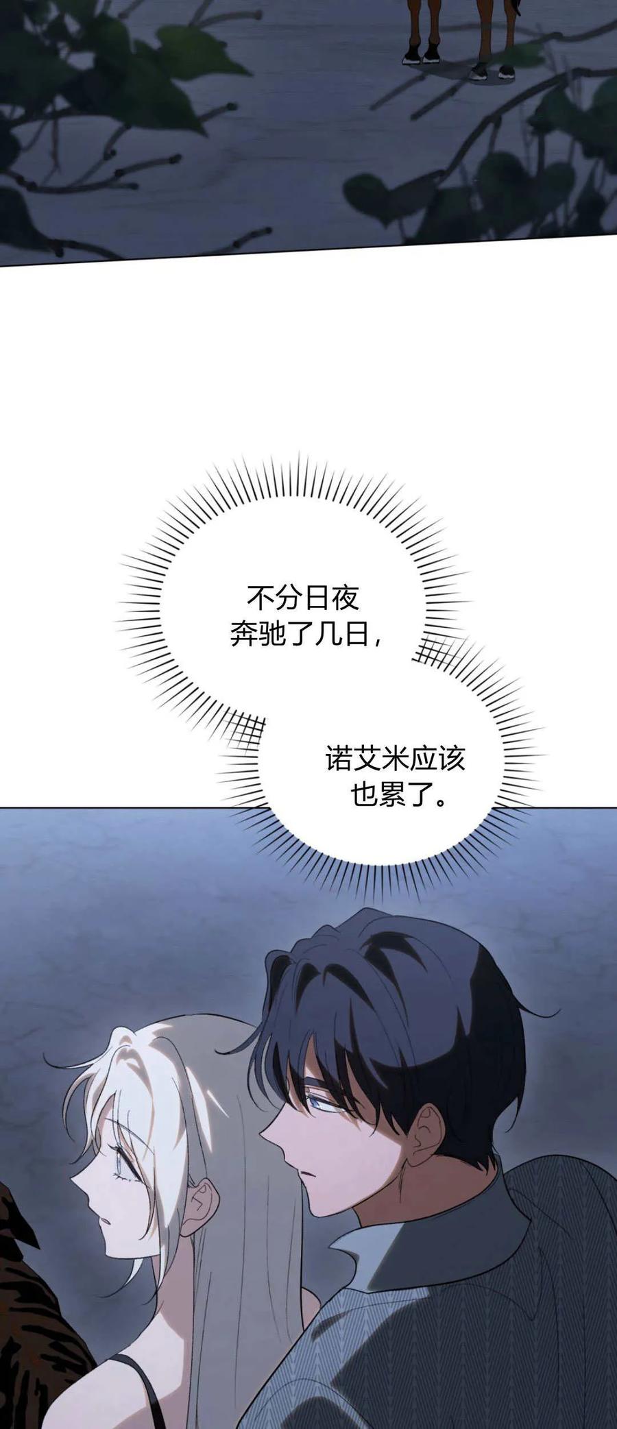第51话-如若遮住神的眼眸亲吻-스르륵코믹（第29张）