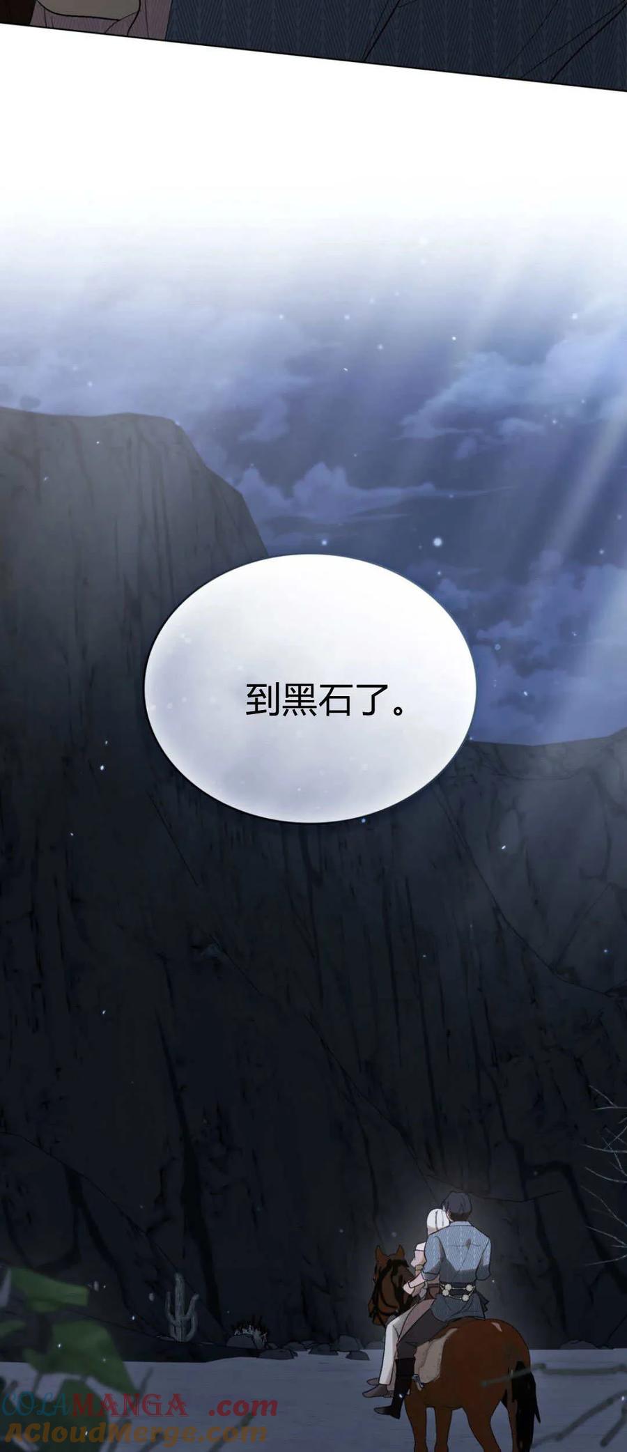 第51话-如若遮住神的眼眸亲吻-스르륵코믹（第28张）