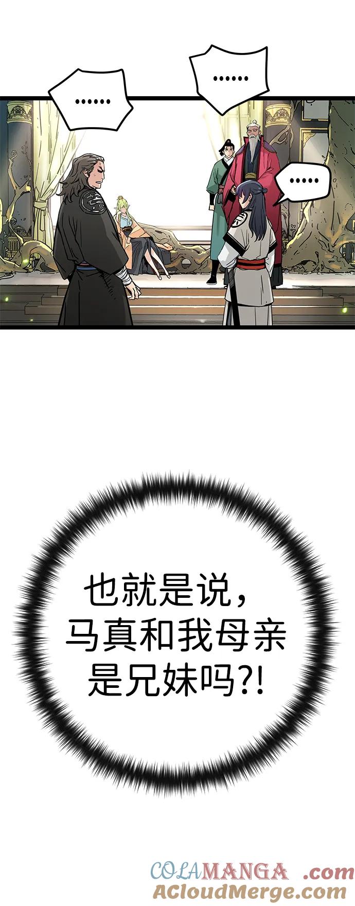 第17话-残命天才生存法-JP/Blue seesaw,YOON.C（第4张）