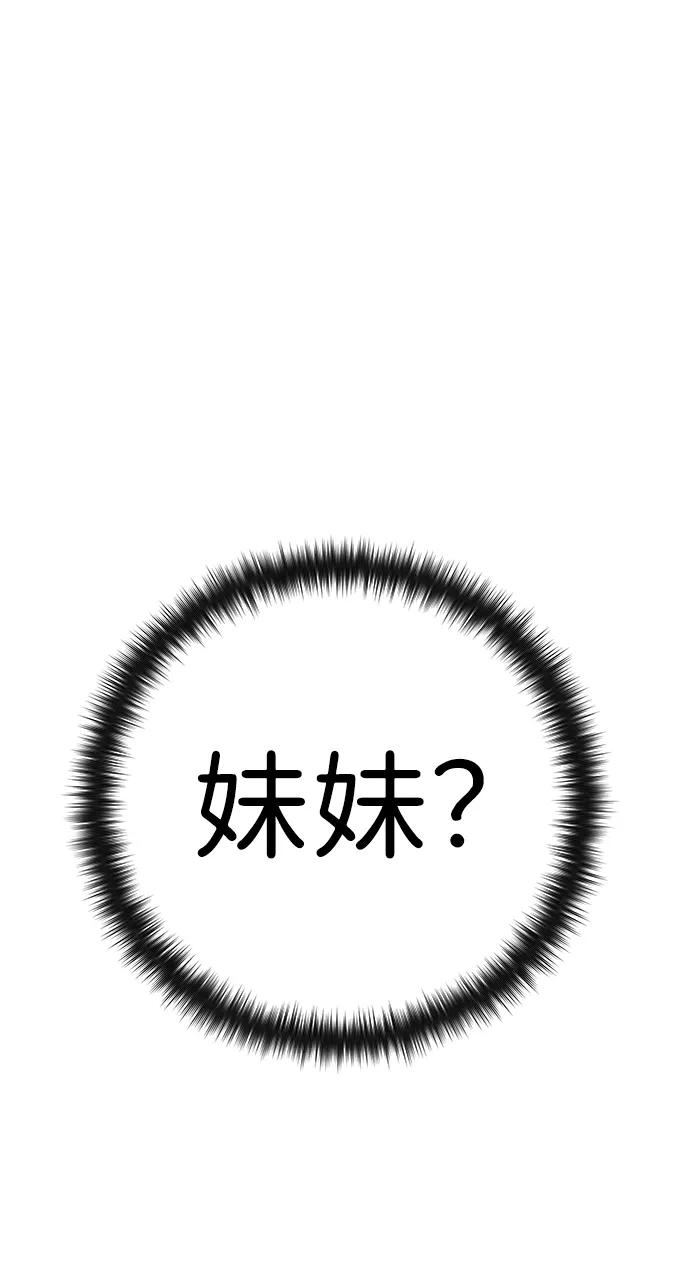 第17话-残命天才生存法-JP/Blue seesaw,YOON.C（第2张）