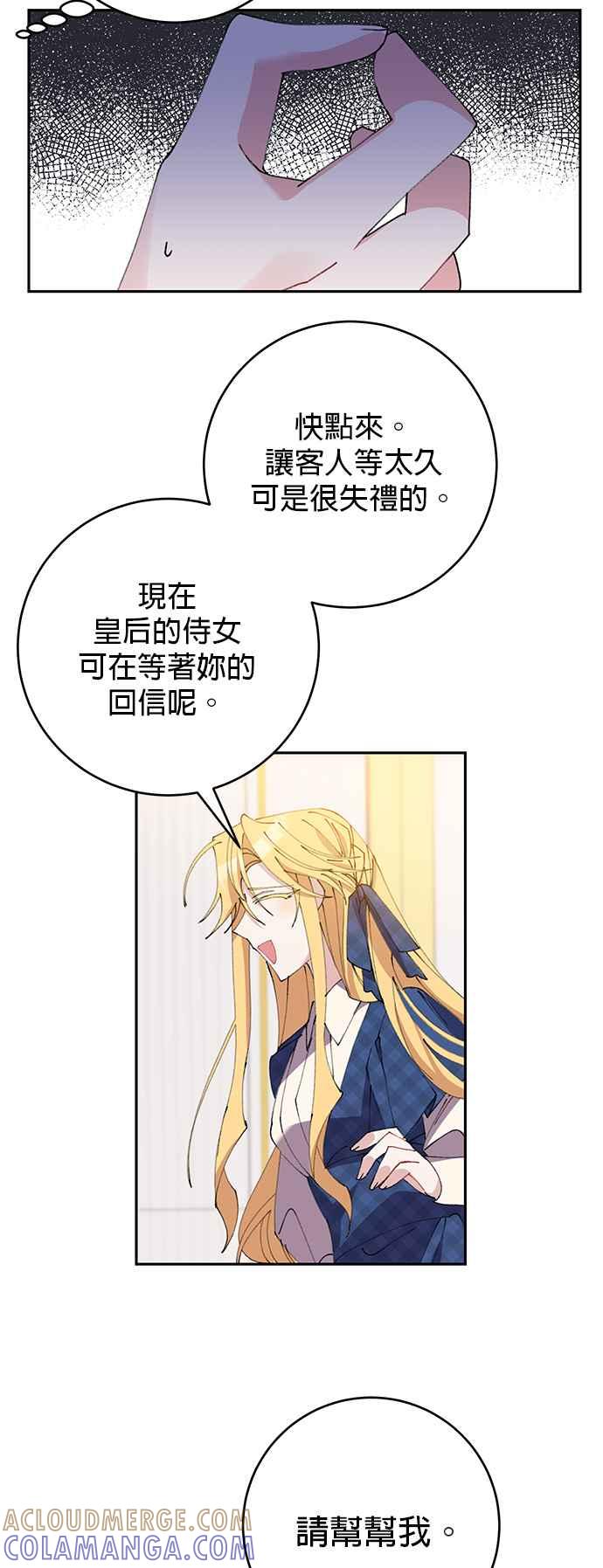 第14话-即便求饶也没用-Whale（第16张）