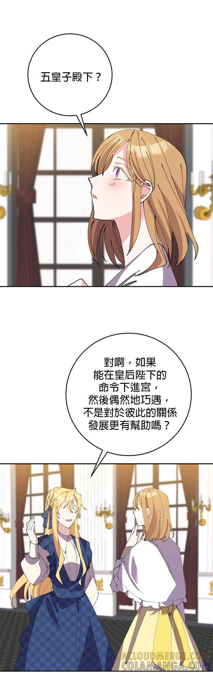 第14话-即便求饶也没用-Whale（第12张）