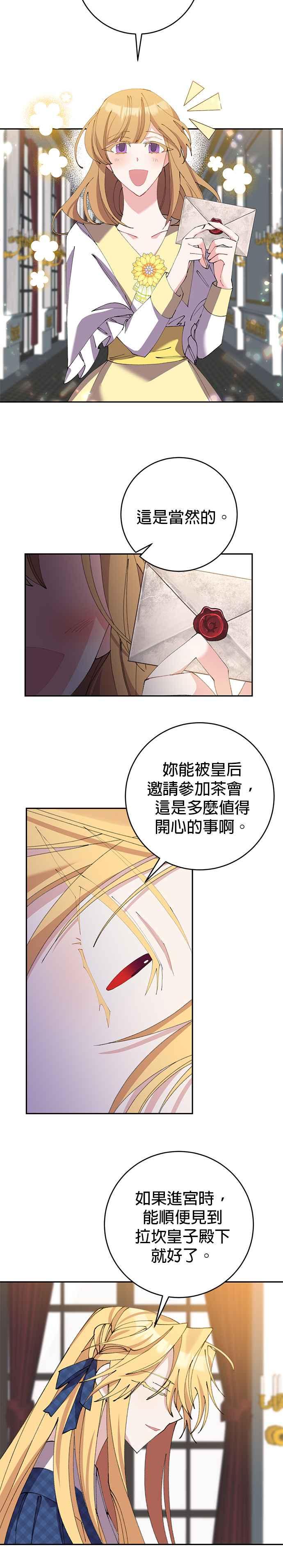 第14话-即便求饶也没用-Whale（第11张）