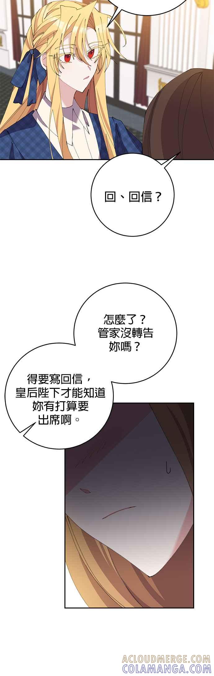 第14话-即便求饶也没用-Whale（第14张）