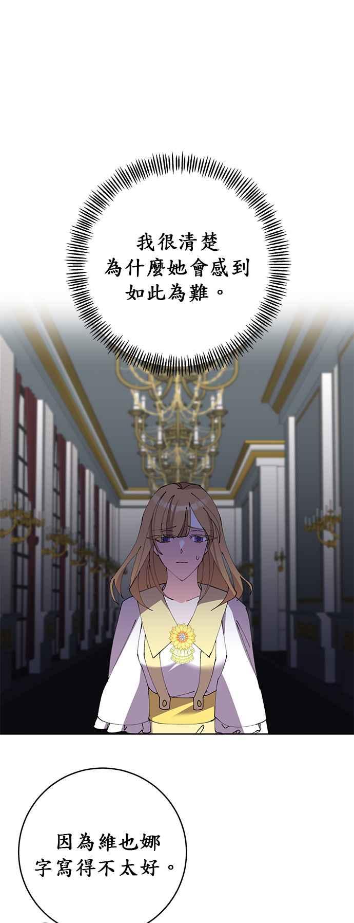 第14话-即便求饶也没用-Whale（第15张）