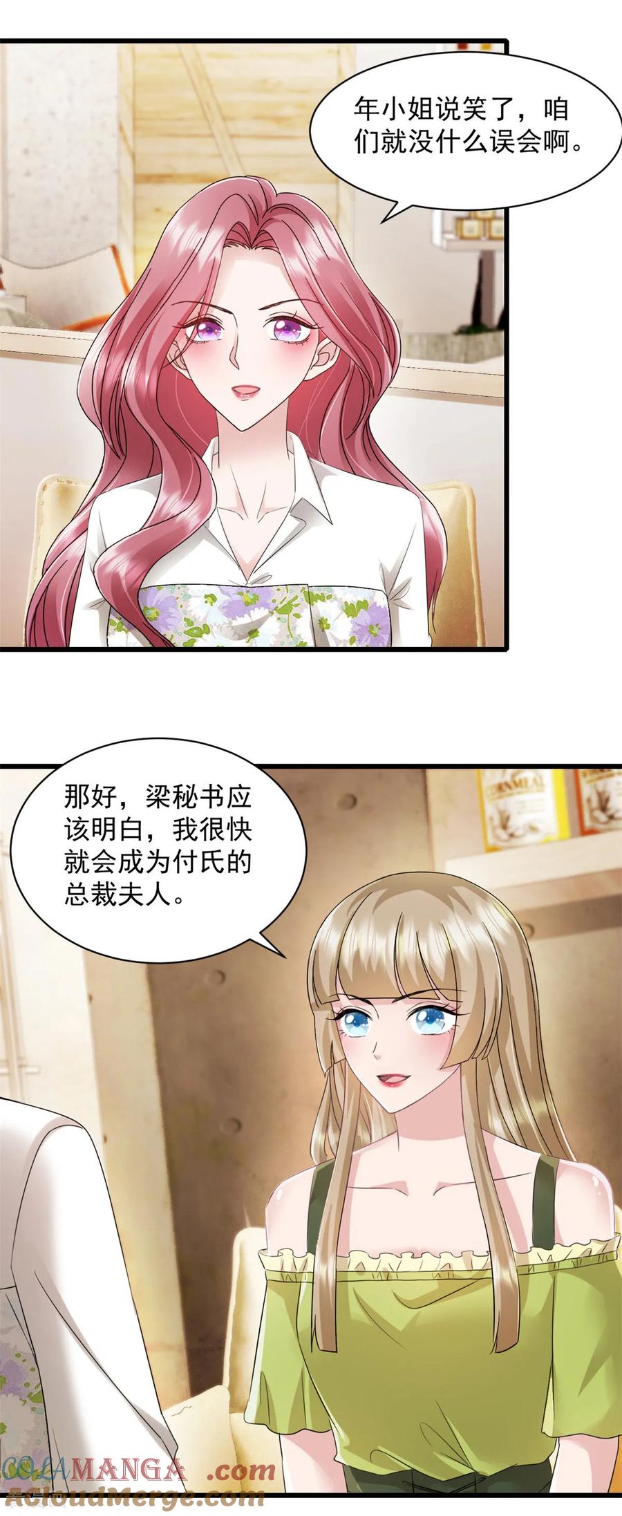 第10话表现不错-强势宠爱：娇妻乖一点-阿柯文化（第3张）