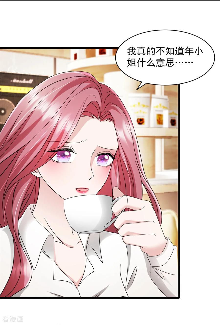 第10话表现不错-强势宠爱：娇妻乖一点-阿柯文化（第6张）