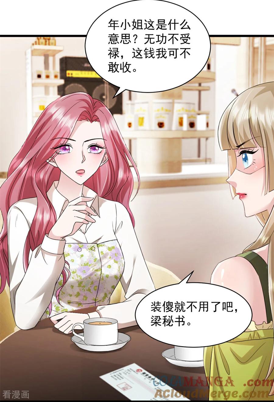 第10话表现不错-强势宠爱：娇妻乖一点-阿柯文化（第5张）