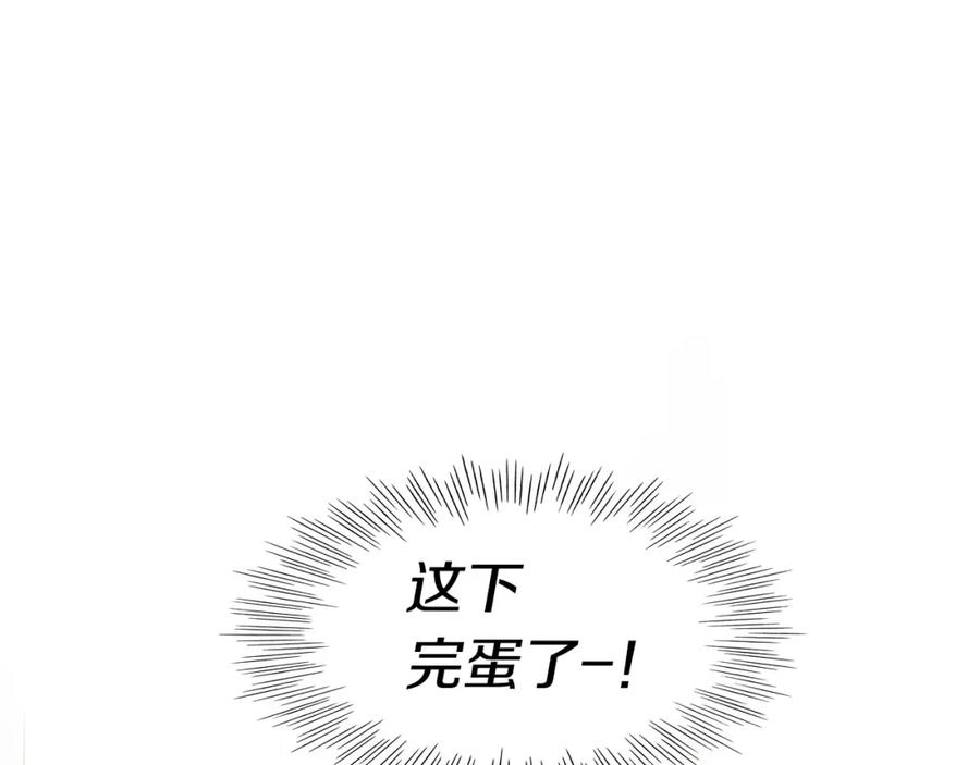 第104话好久不见-泛泛之辈-OH SOT（第2张）