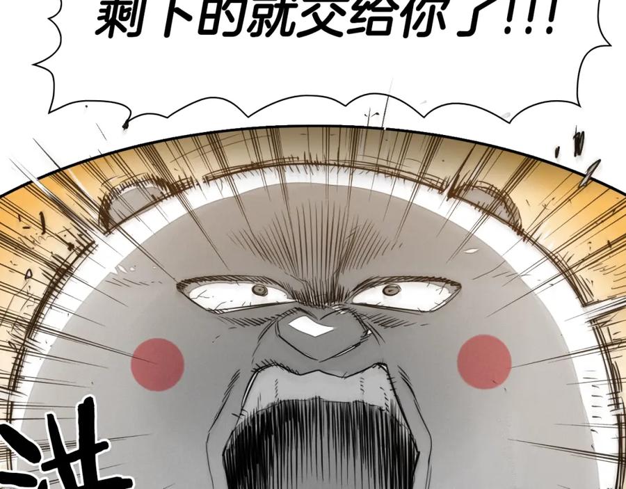 第104话好久不见-泛泛之辈-OH SOT（第22张）
