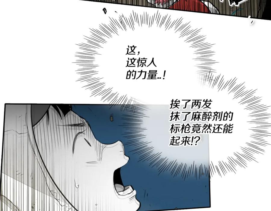 第104话好久不见-泛泛之辈-OH SOT（第19张）