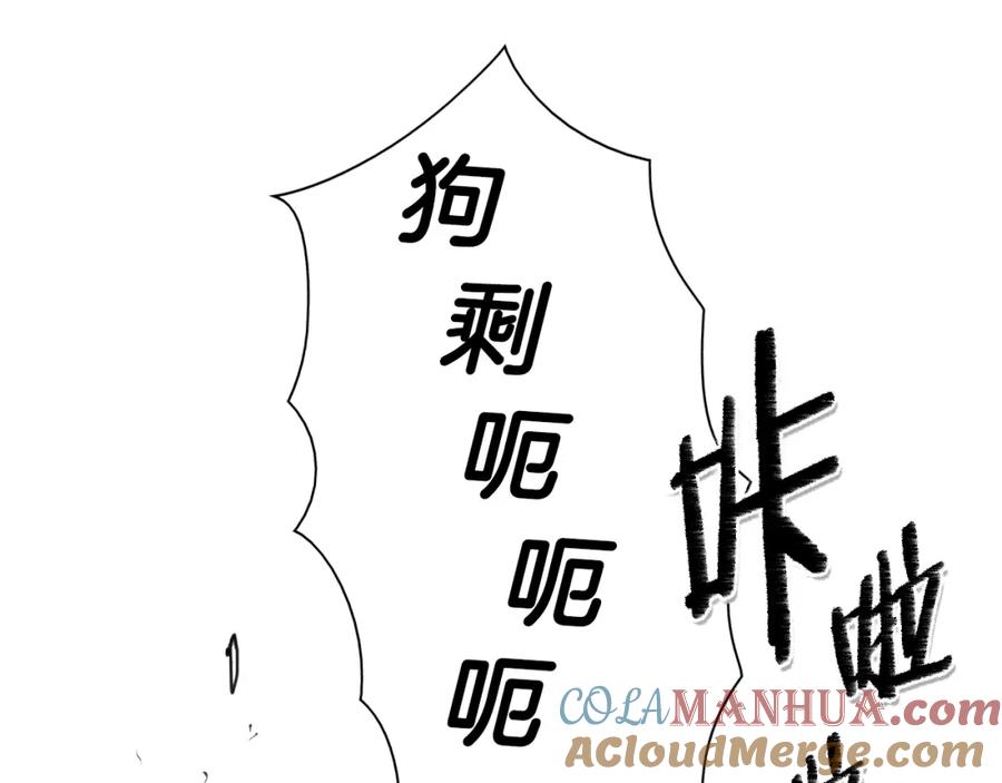 第104话好久不见-泛泛之辈-OH SOT（第16张）
