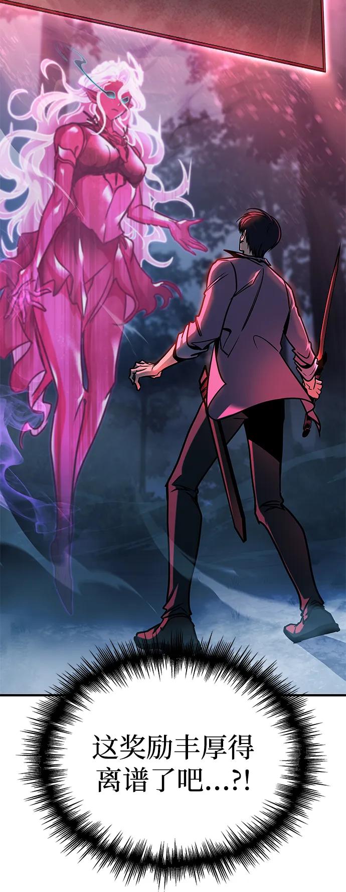 第11话-唯我可见的高塔攻略-goodluck/Sado.(REDICE STUDIO),X-NAME（第20张）