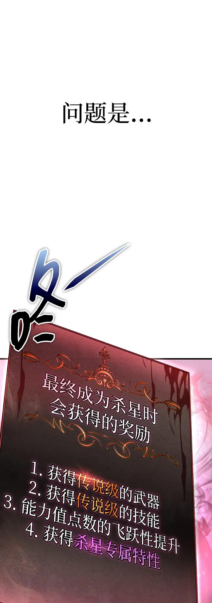 第11话-唯我可见的高塔攻略-goodluck/Sado.(REDICE STUDIO),X-NAME（第19张）