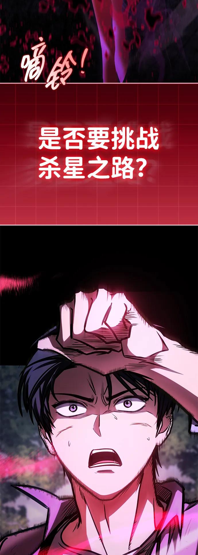 第11话-唯我可见的高塔攻略-goodluck/Sado.(REDICE STUDIO),X-NAME（第15张）