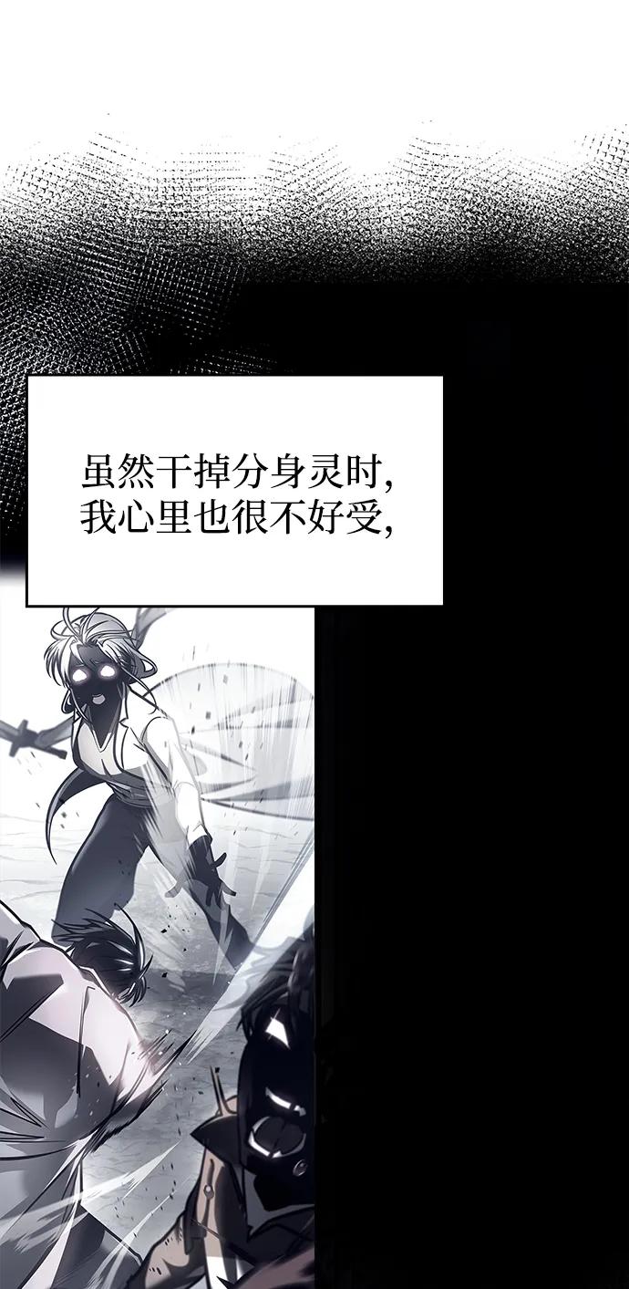 第11话-唯我可见的高塔攻略-goodluck/Sado.(REDICE STUDIO),X-NAME（第22张）