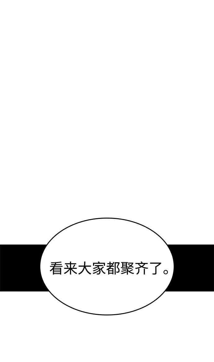 第11话-唯我可见的高塔攻略-goodluck/Sado.(REDICE STUDIO),X-NAME（第39张）