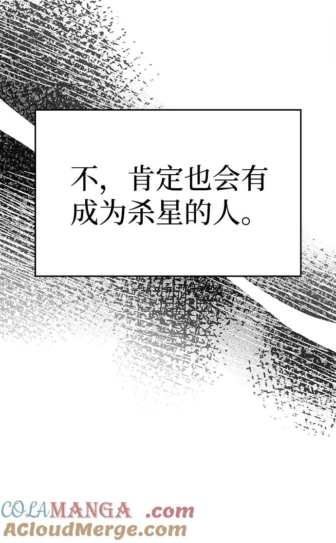 第11话-唯我可见的高塔攻略-goodluck/Sado.(REDICE STUDIO),X-NAME（第25张）
