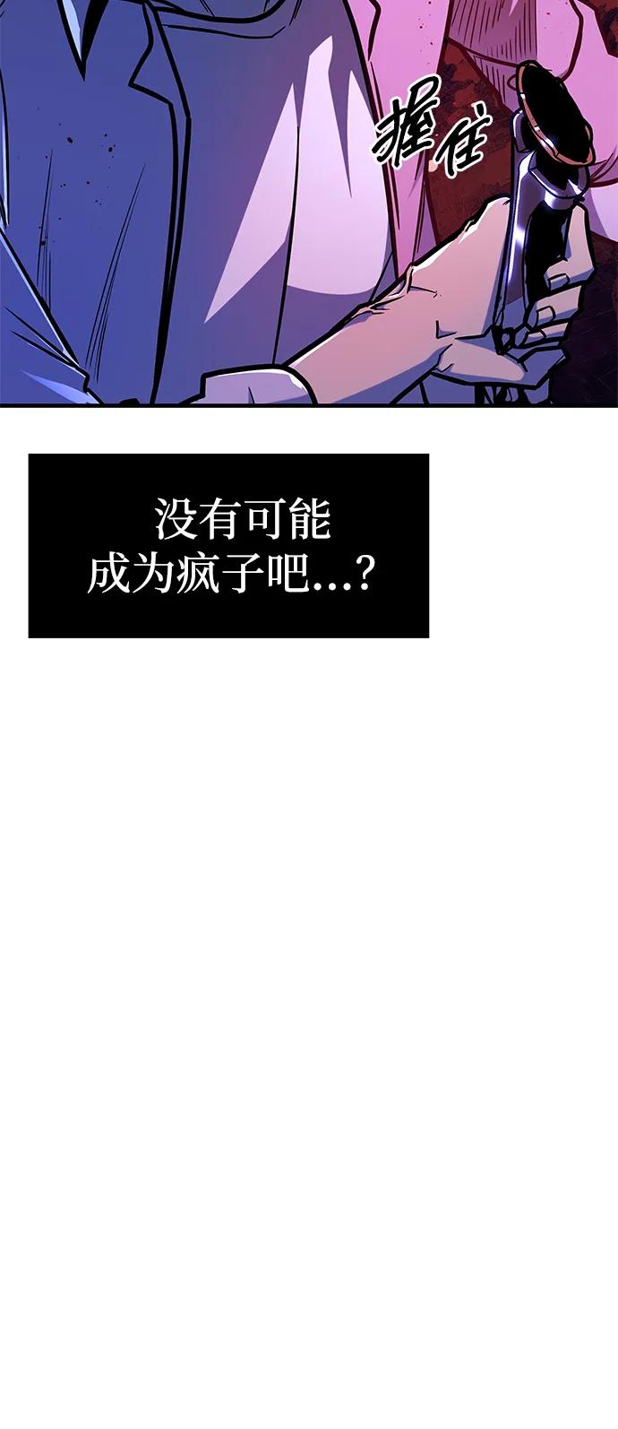 第11话-唯我可见的高塔攻略-goodluck/Sado.(REDICE STUDIO),X-NAME（第38张）