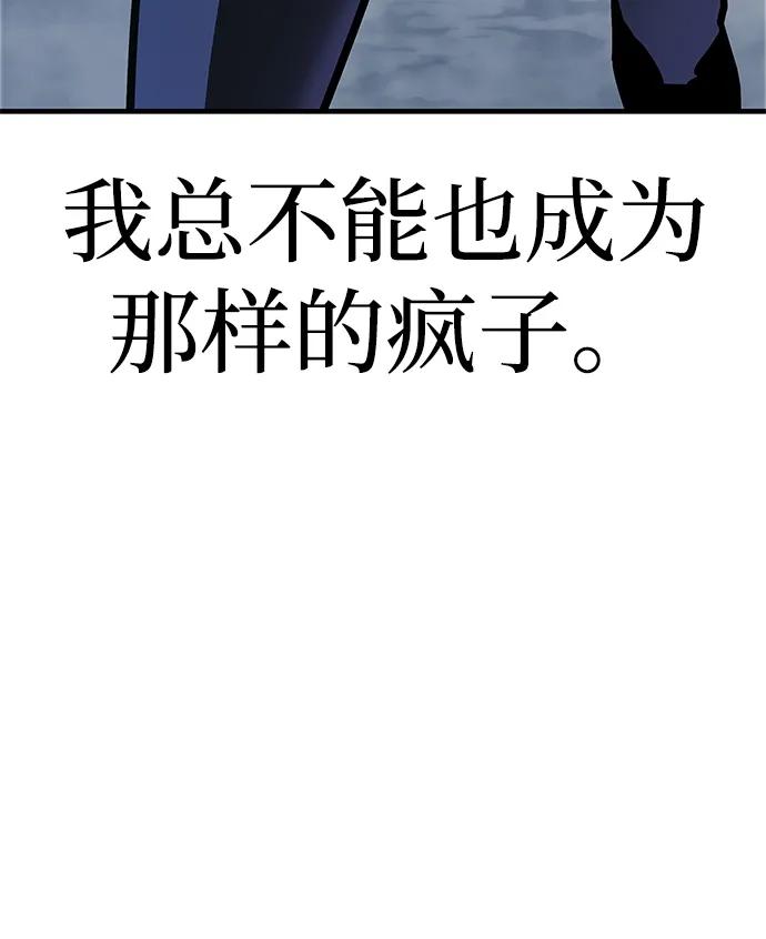 第11话-唯我可见的高塔攻略-goodluck/Sado.(REDICE STUDIO),X-NAME（第32张）