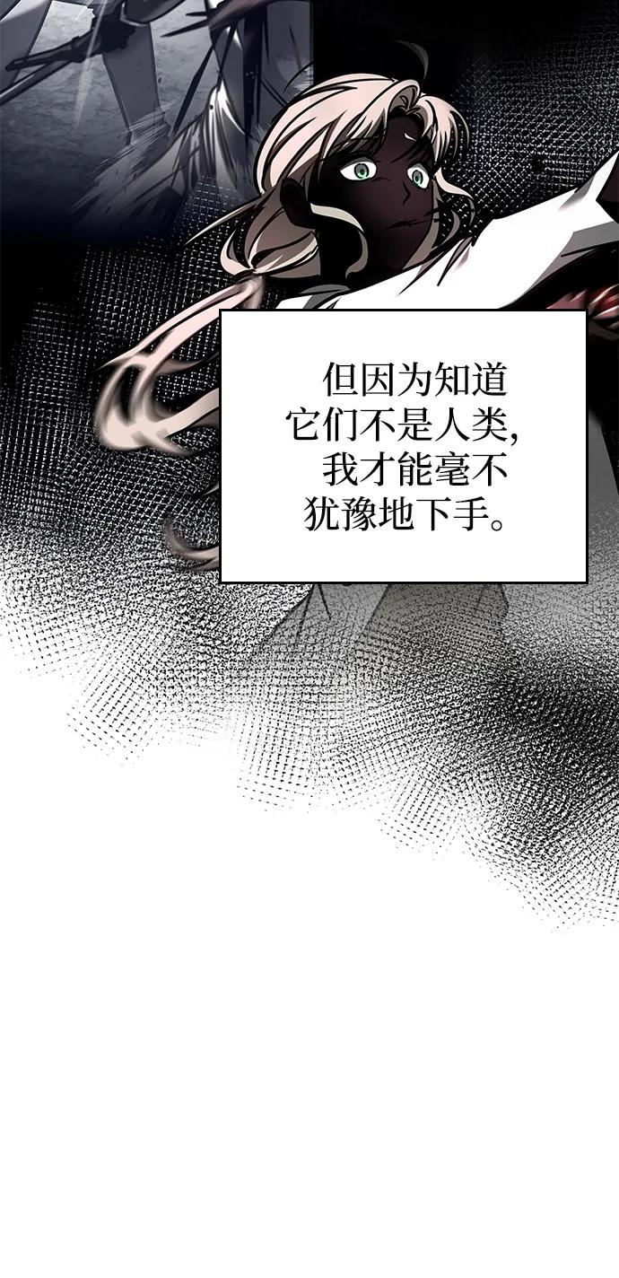 第11话-唯我可见的高塔攻略-goodluck/Sado.(REDICE STUDIO),X-NAME（第23张）