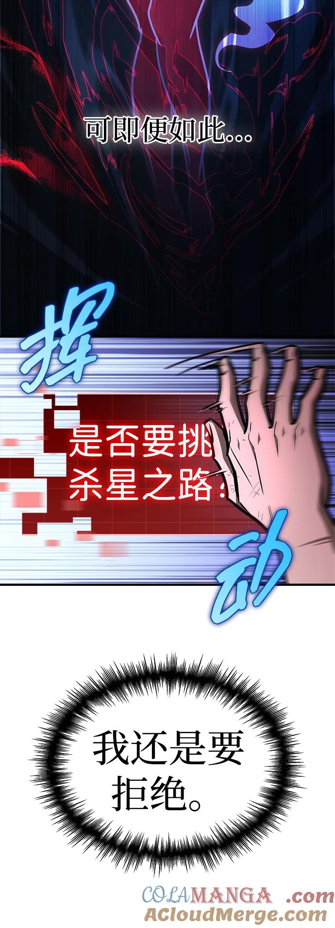 第11话-唯我可见的高塔攻略-goodluck/Sado.(REDICE STUDIO),X-NAME（第29张）