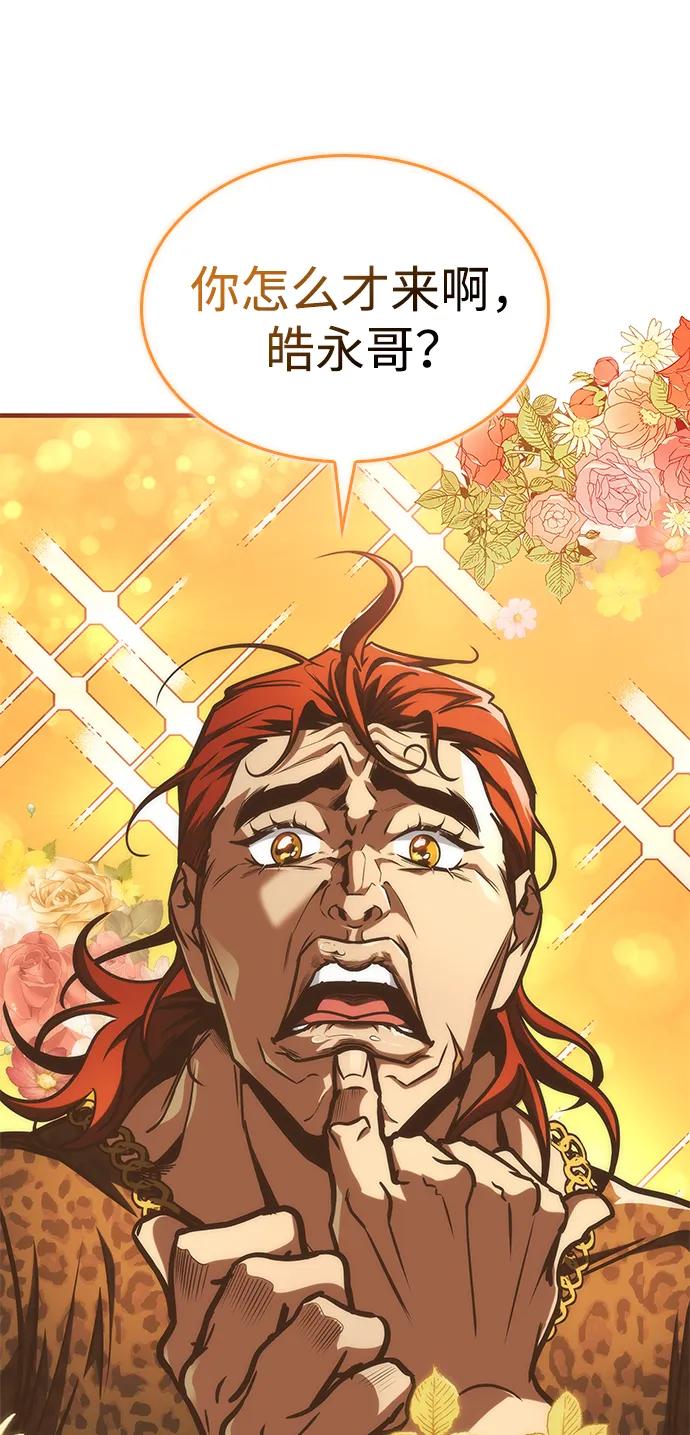 第11话-唯我可见的高塔攻略-goodluck/Sado.(REDICE STUDIO),X-NAME（第36张）