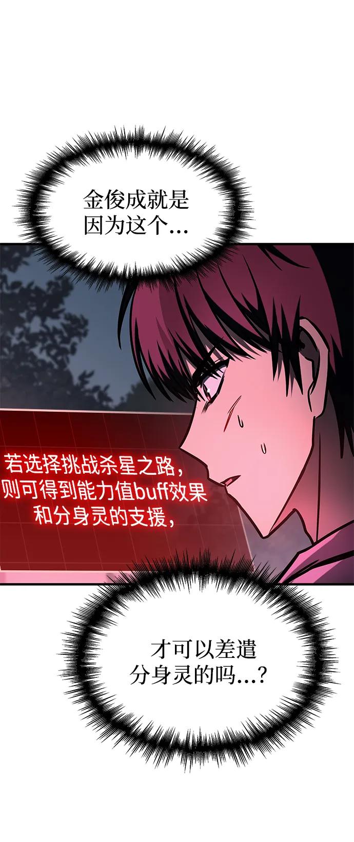 第11话-唯我可见的高塔攻略-goodluck/Sado.(REDICE STUDIO),X-NAME（第18张）