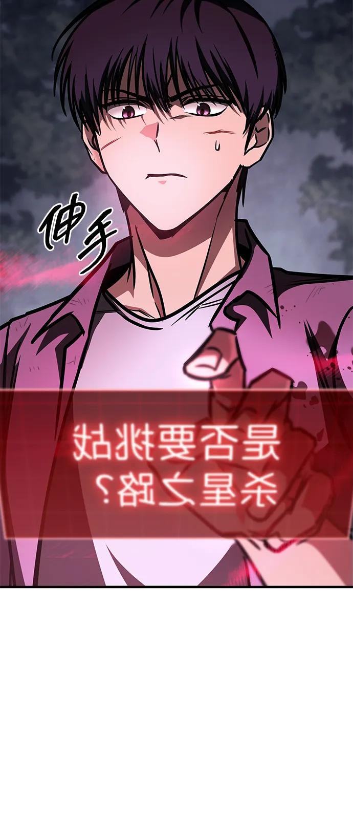 第11话-唯我可见的高塔攻略-goodluck/Sado.(REDICE STUDIO),X-NAME（第27张）