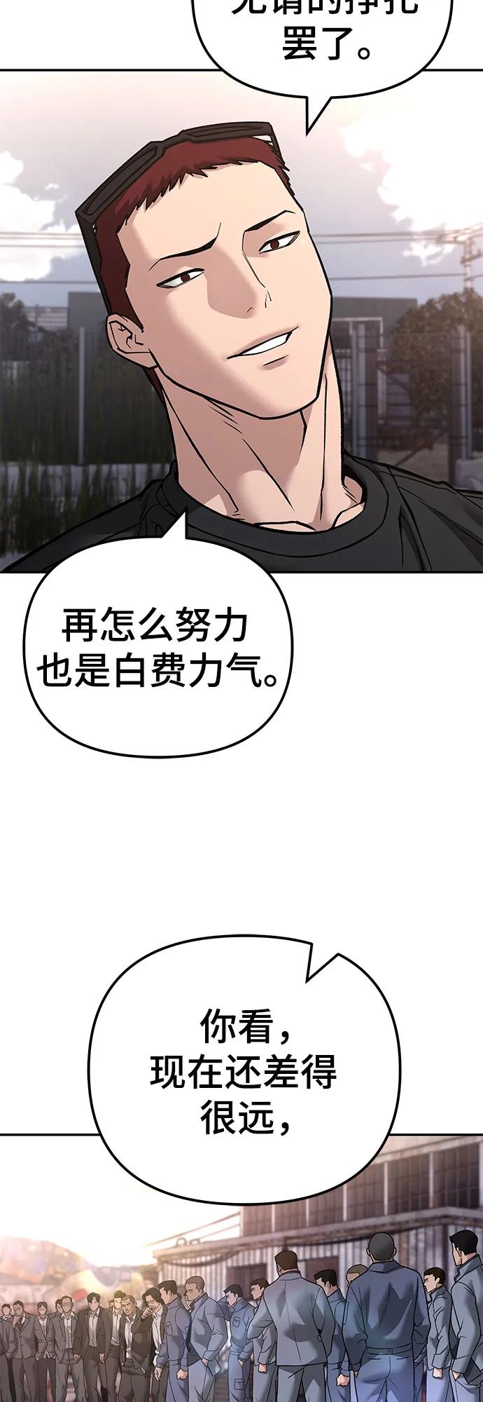 第116话-校霸负责人-GRIMZO（第14张）