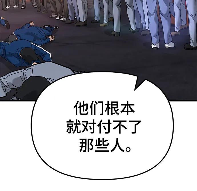 第116话-校霸负责人-GRIMZO（第15张）