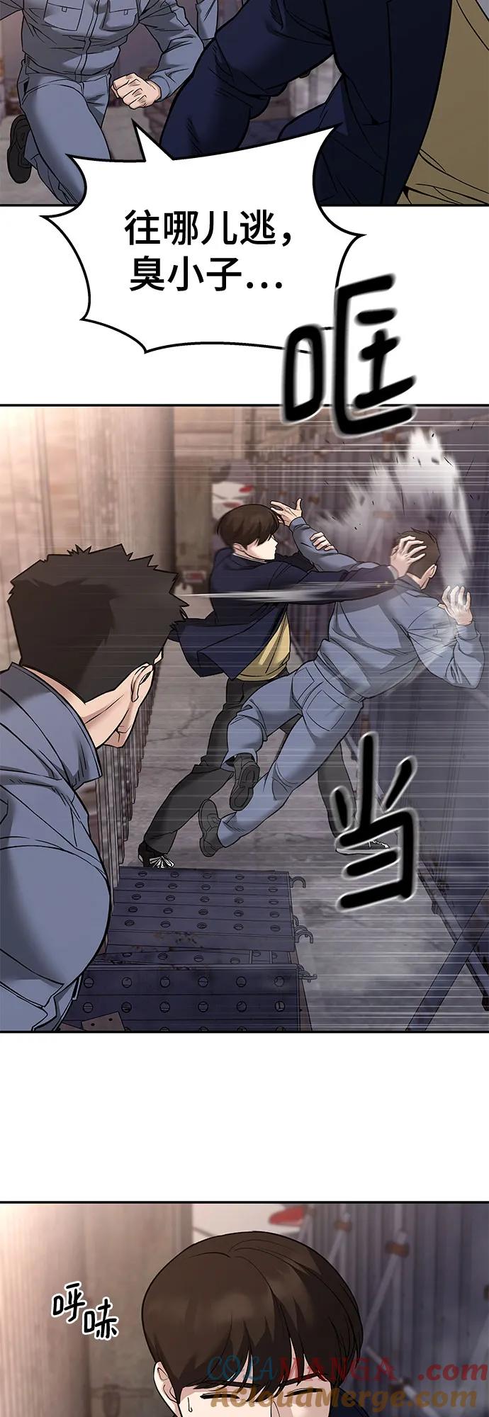 第116话-校霸负责人-GRIMZO（第4张）