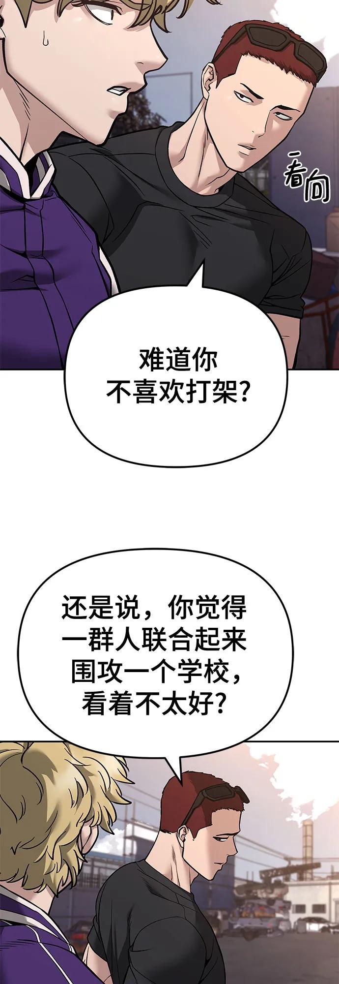 第116话-校霸负责人-GRIMZO（第17张）