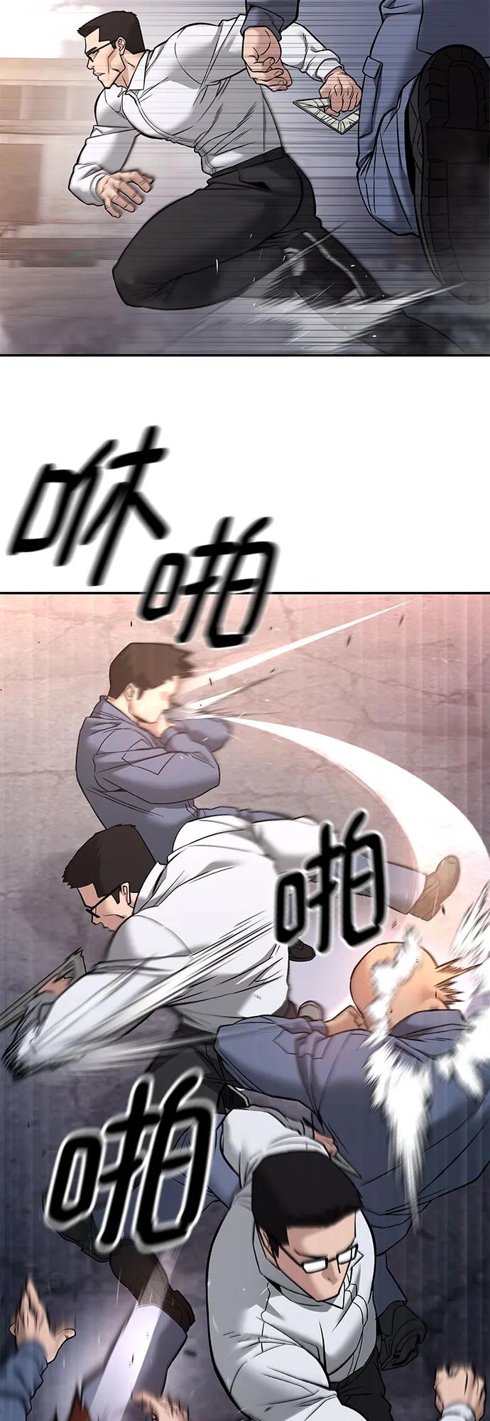 第116话-校霸负责人-GRIMZO（第8张）