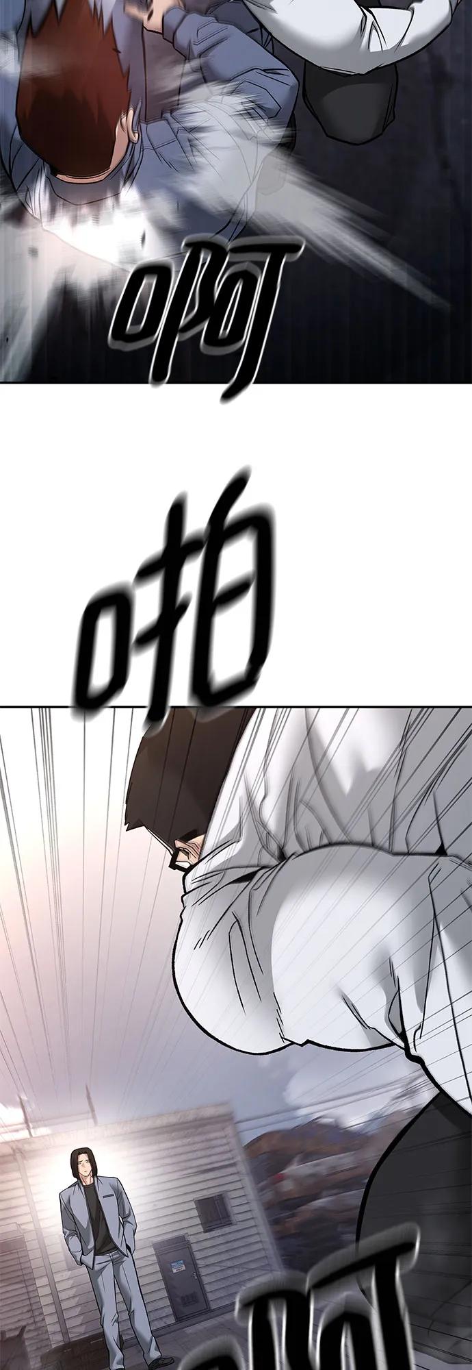 第116话-校霸负责人-GRIMZO（第9张）