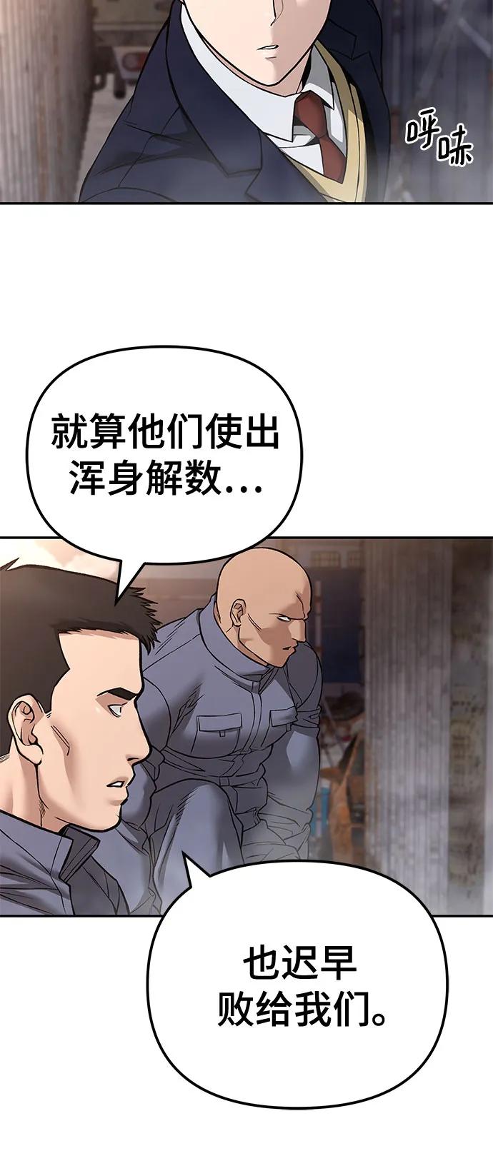 第116话-校霸负责人-GRIMZO（第5张）