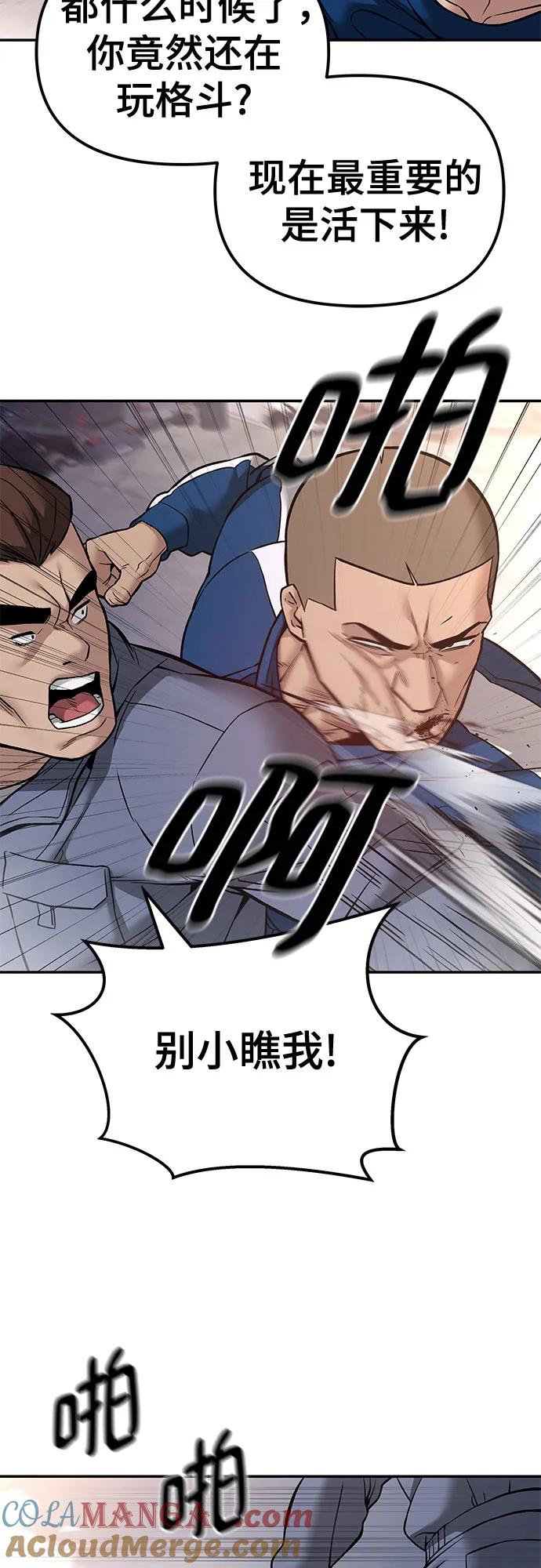 第116话-校霸负责人-GRIMZO（第7张）