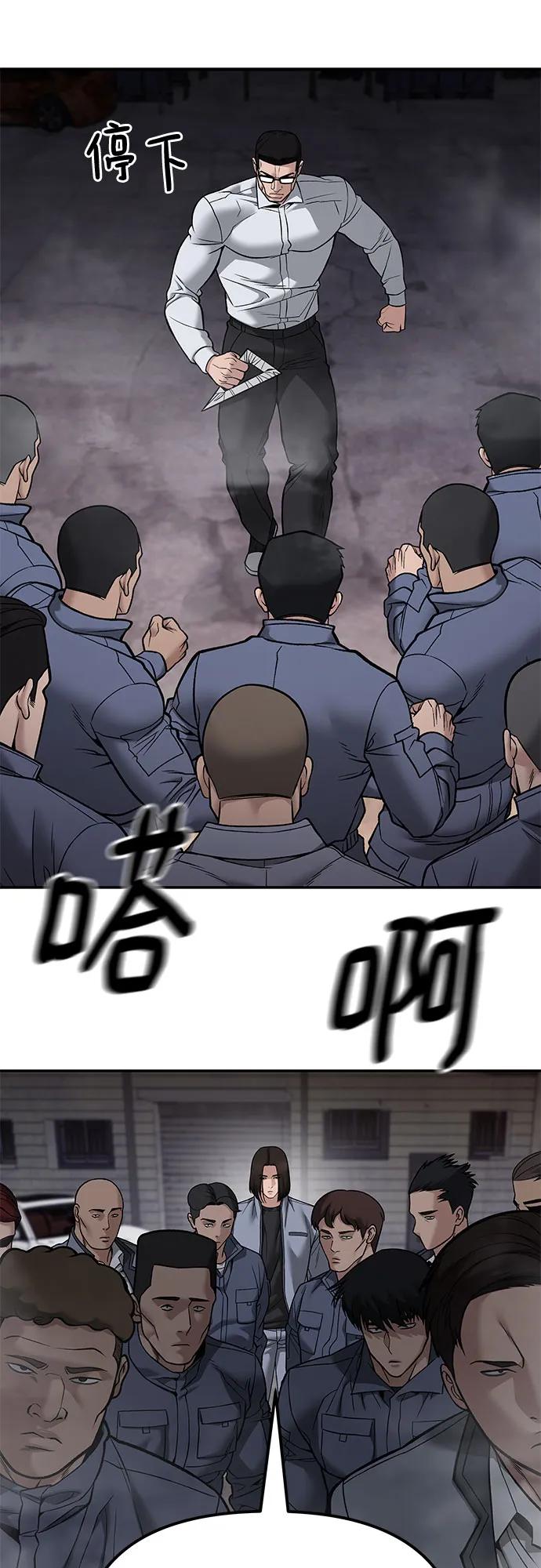 第116话-校霸负责人-GRIMZO（第11张）